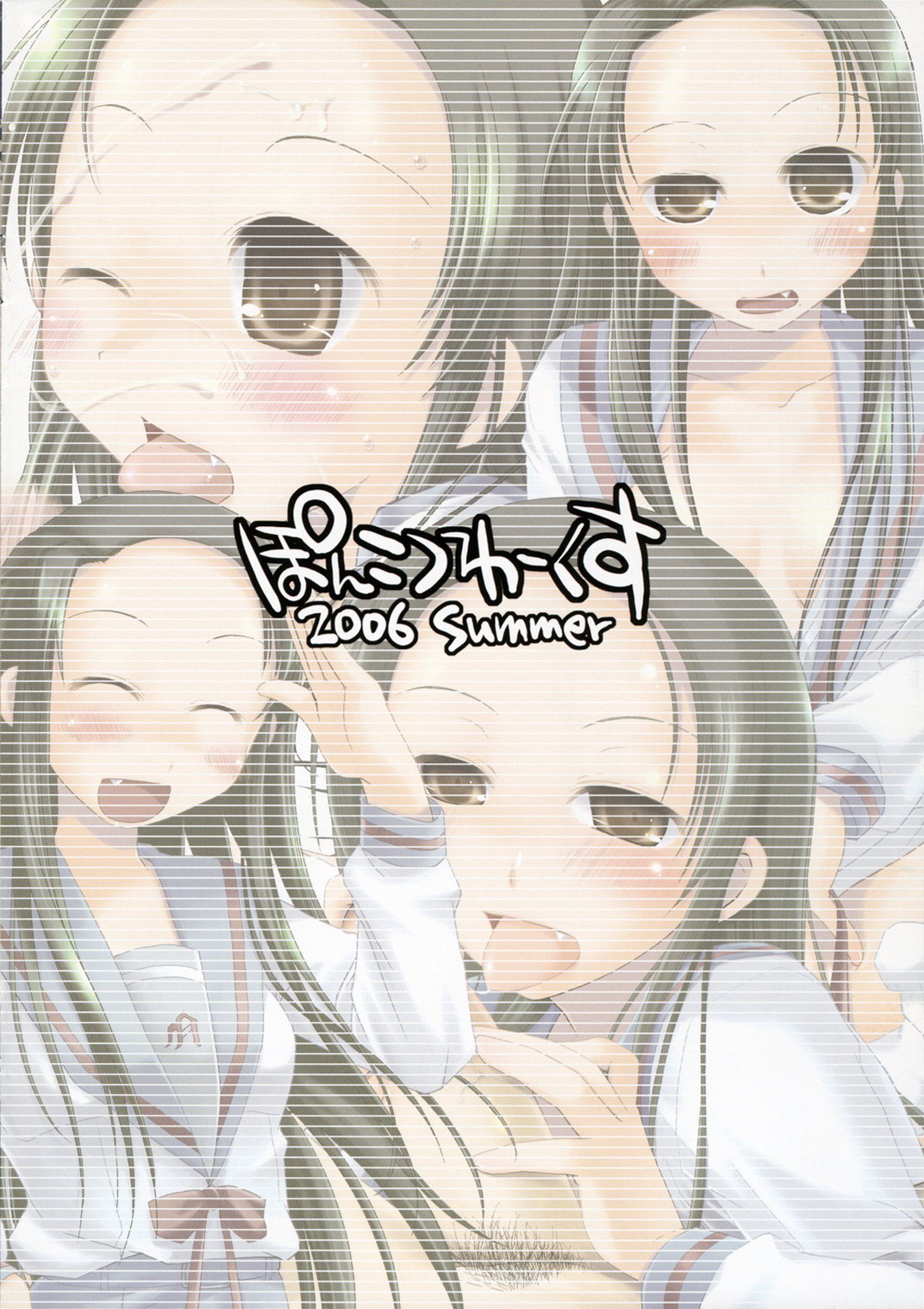 Tsuruya-san no Hikari Kagayaku Odeko ni Megassa Bukkaketai! page 8 full