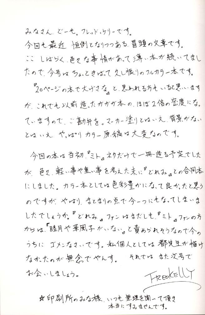 M.F.H.H. M&D page 2 full