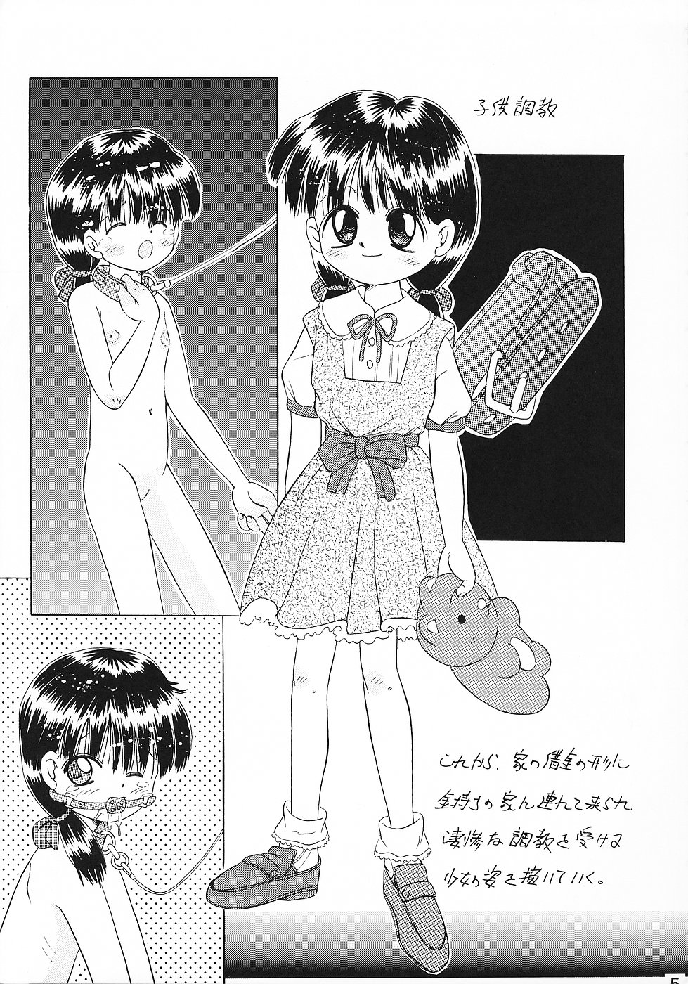 Shikisai Engi Junbigou MORBID ANGEL 2 page 4 full