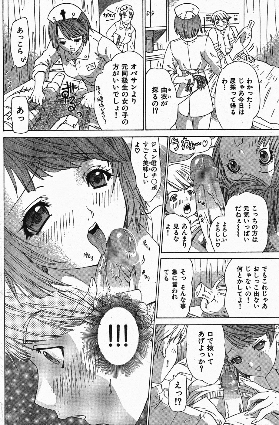 Tenshi No Tobira O Hiraku Mono page 2 full