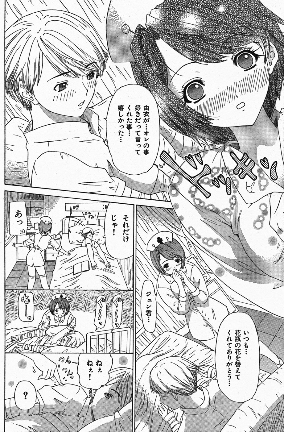 Tenshi No Tobira O Hiraku Mono page 6 full