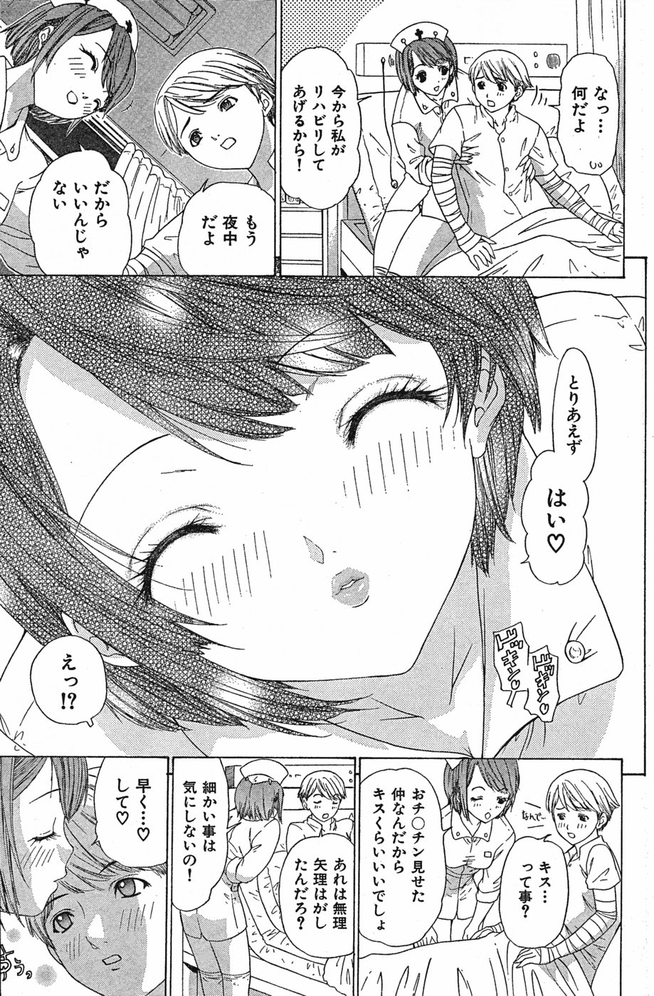 Tenshi No Tobira O Hiraku Mono page 7 full