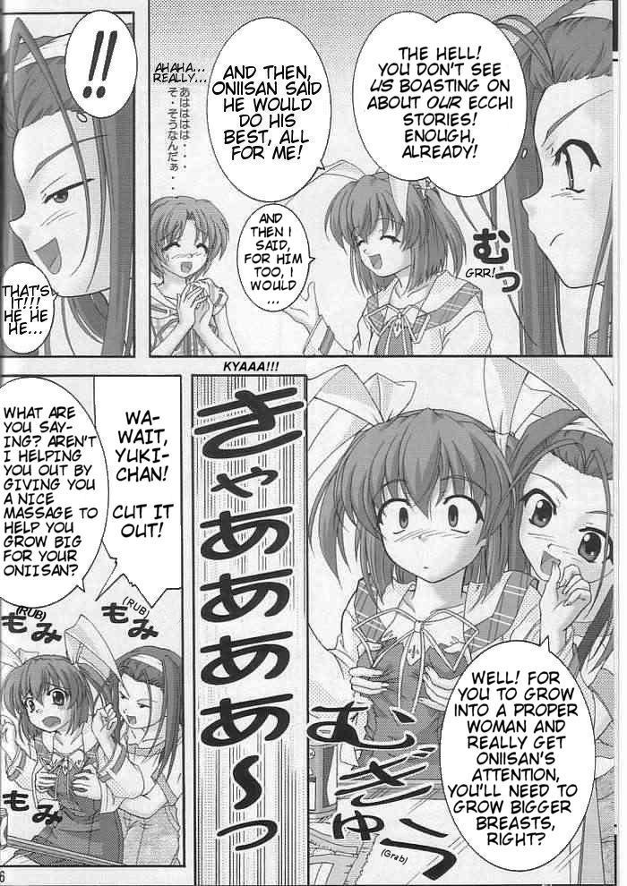 Watashi dake o Mitetene page 3 full