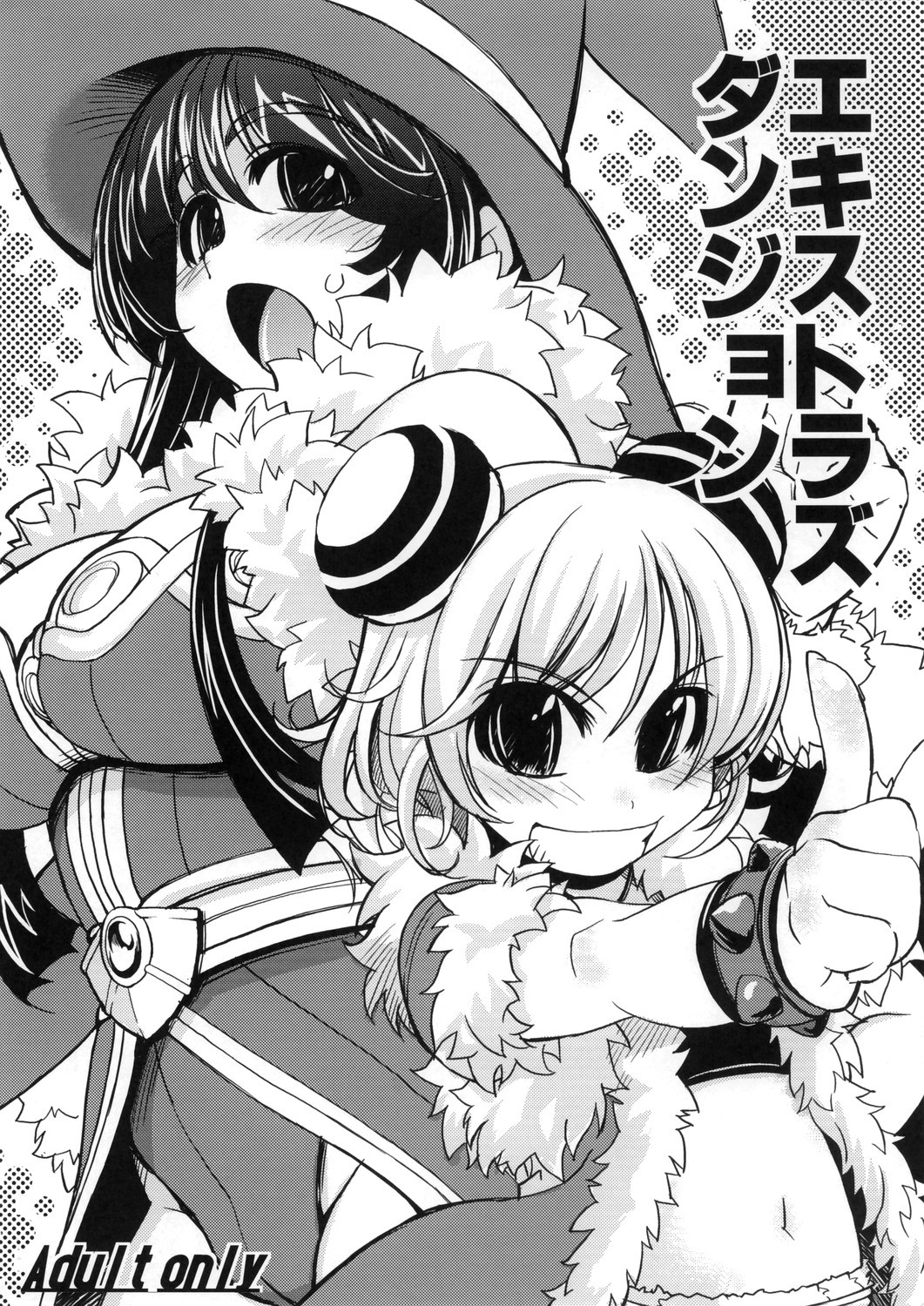 Extras Dungeon page 1 full