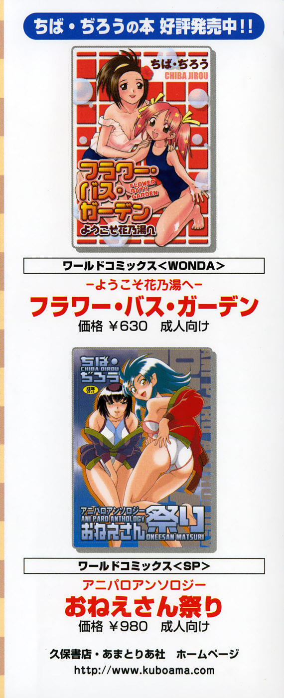 Oneesan Paradise page 4 full