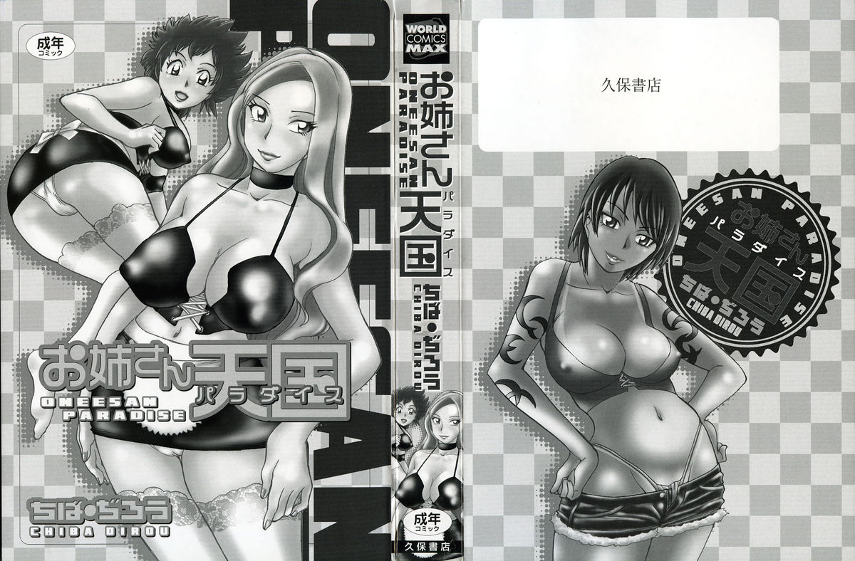 Oneesan Paradise page 5 full