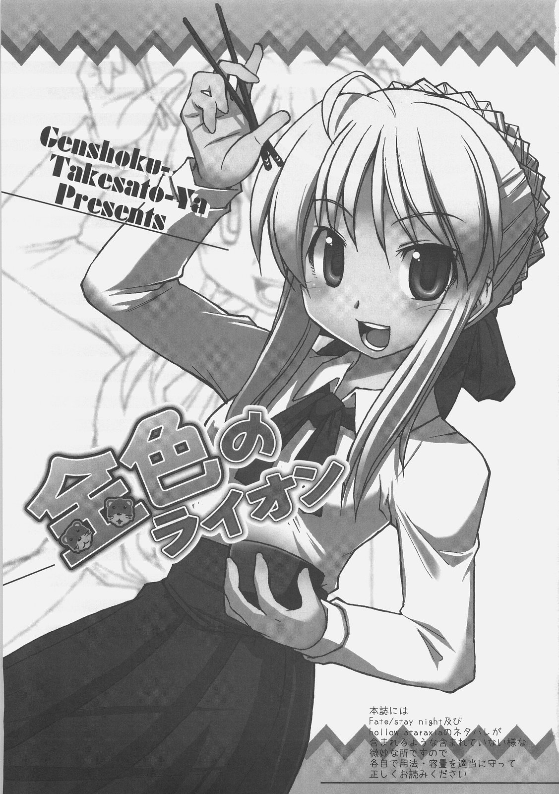 Konjiki no Lion page 2 full