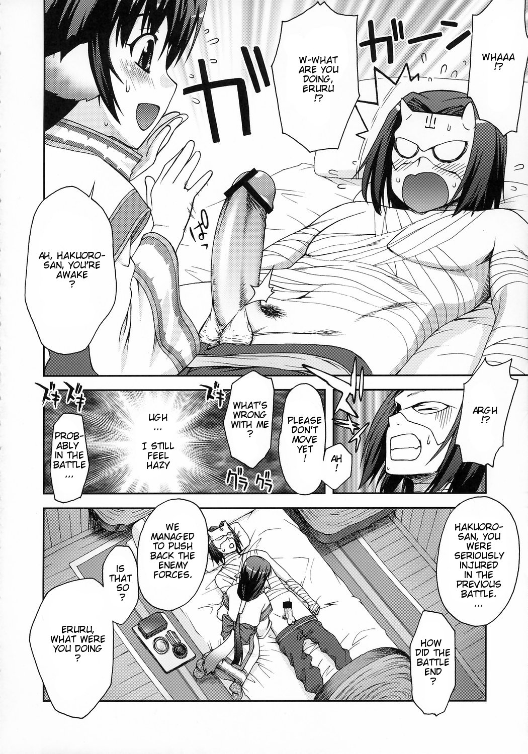 Eruru no Uta page 4 full