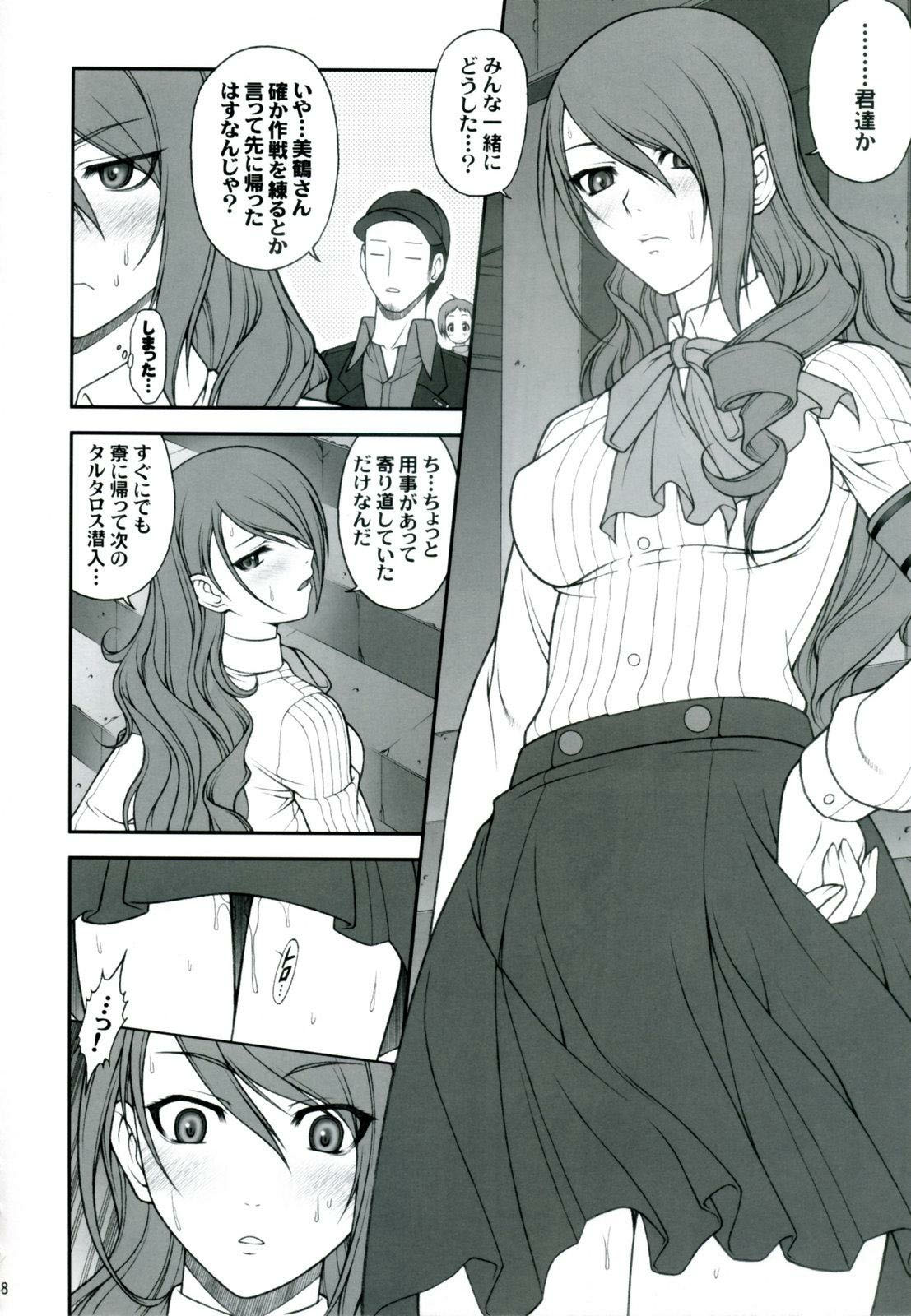 NIGHT BEFORE FESTIVAL page 7 full