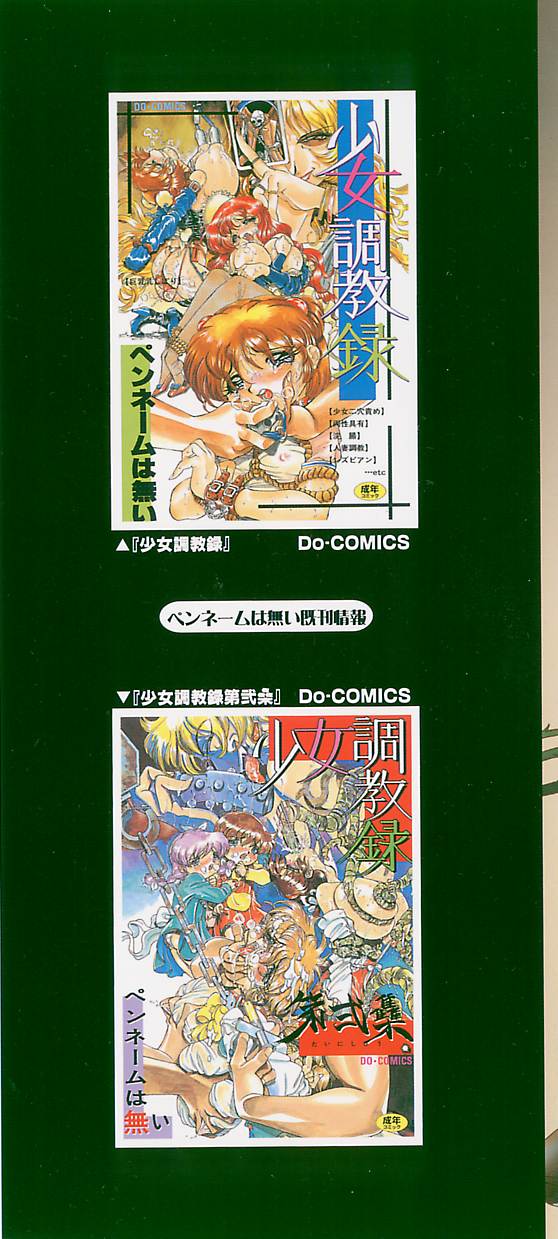 Hitozuma Mitsue ~Nureru... Hitozuma~ - A Married Woman As Mitsue page 3 full