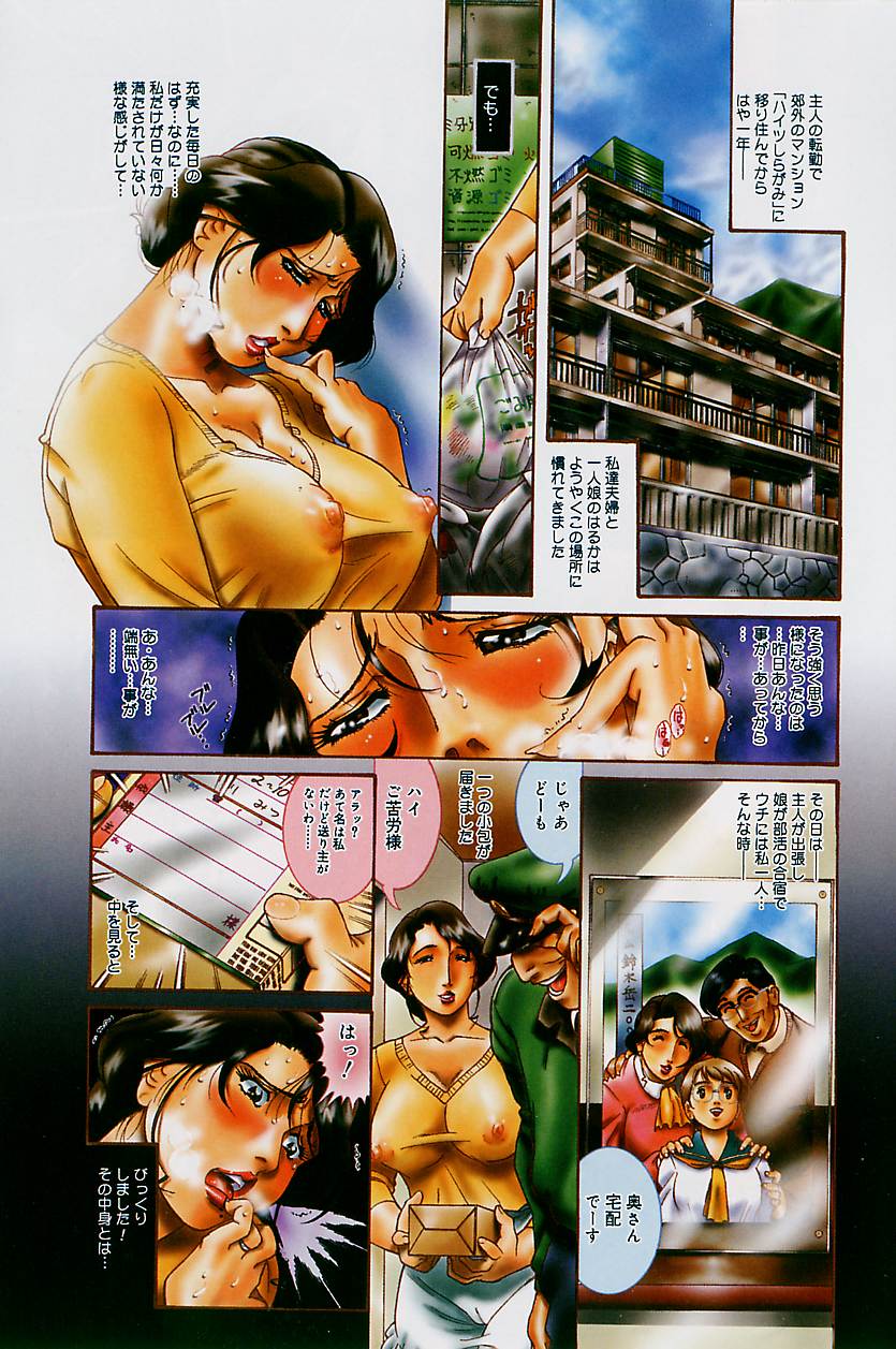 Hitozuma Mitsue ~Nureru... Hitozuma~ - A Married Woman As Mitsue page 5 full