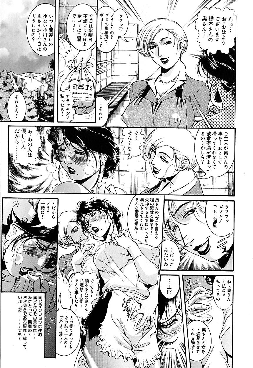 Hitozuma Mitsue ~Nureru... Hitozuma~ - A Married Woman As Mitsue page 9 full