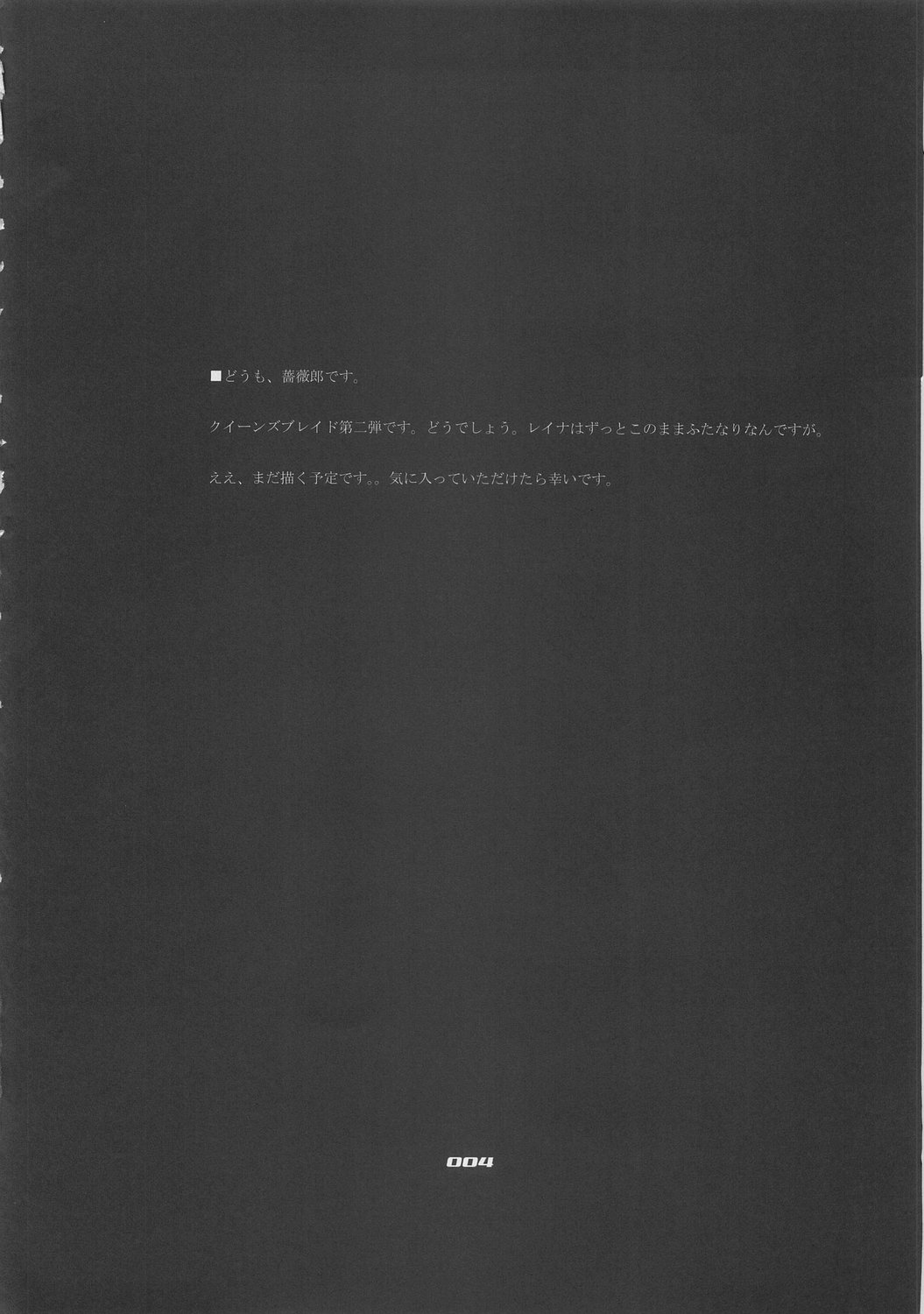 Blade Blade 2 page 3 full