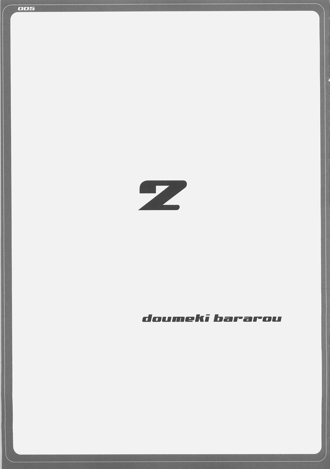 Blade Blade 2 page 4 full