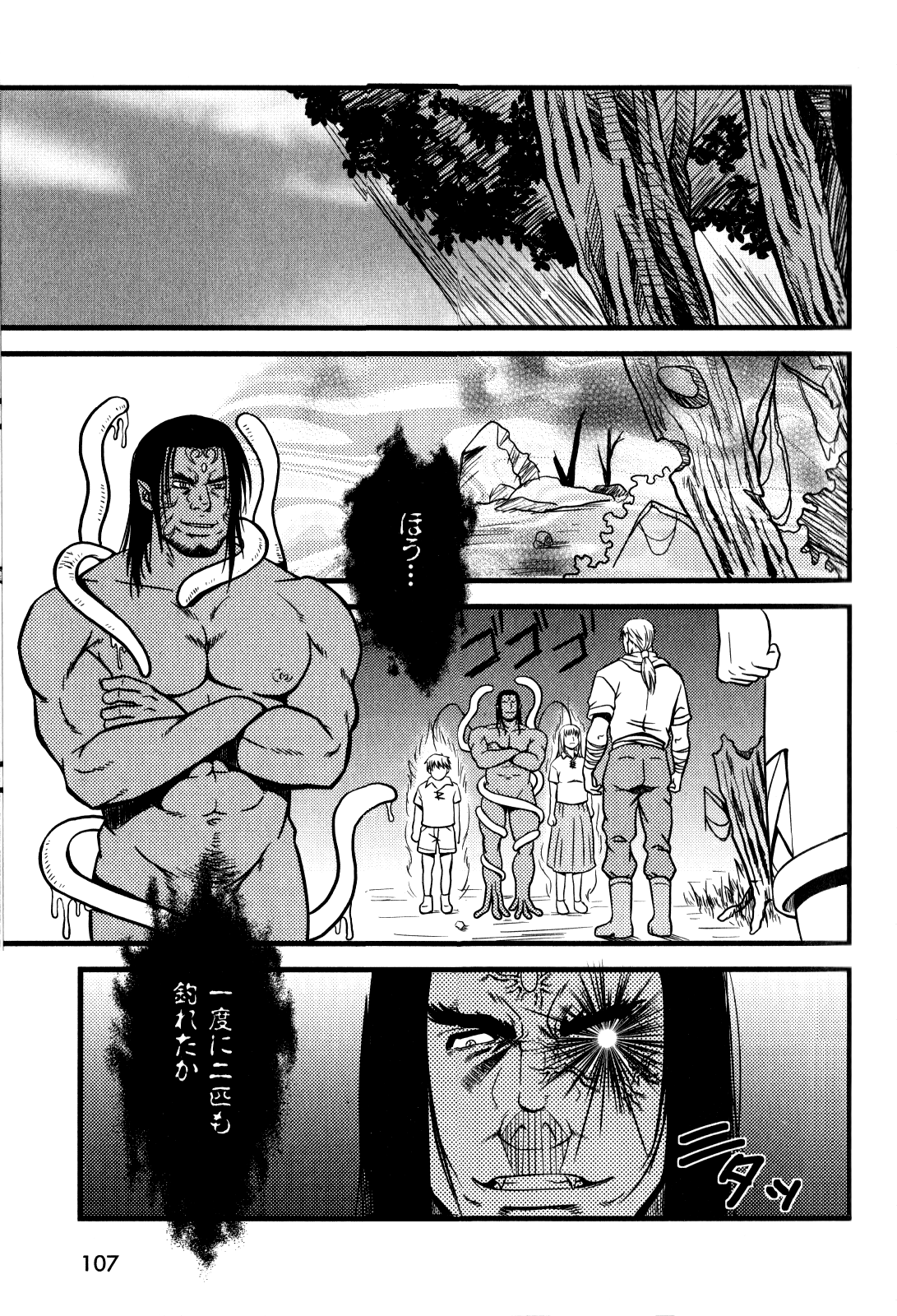 Ore no Ou-sama page 10 full