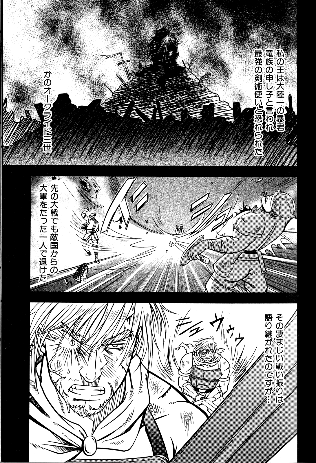 Ore no Ou-sama page 2 full