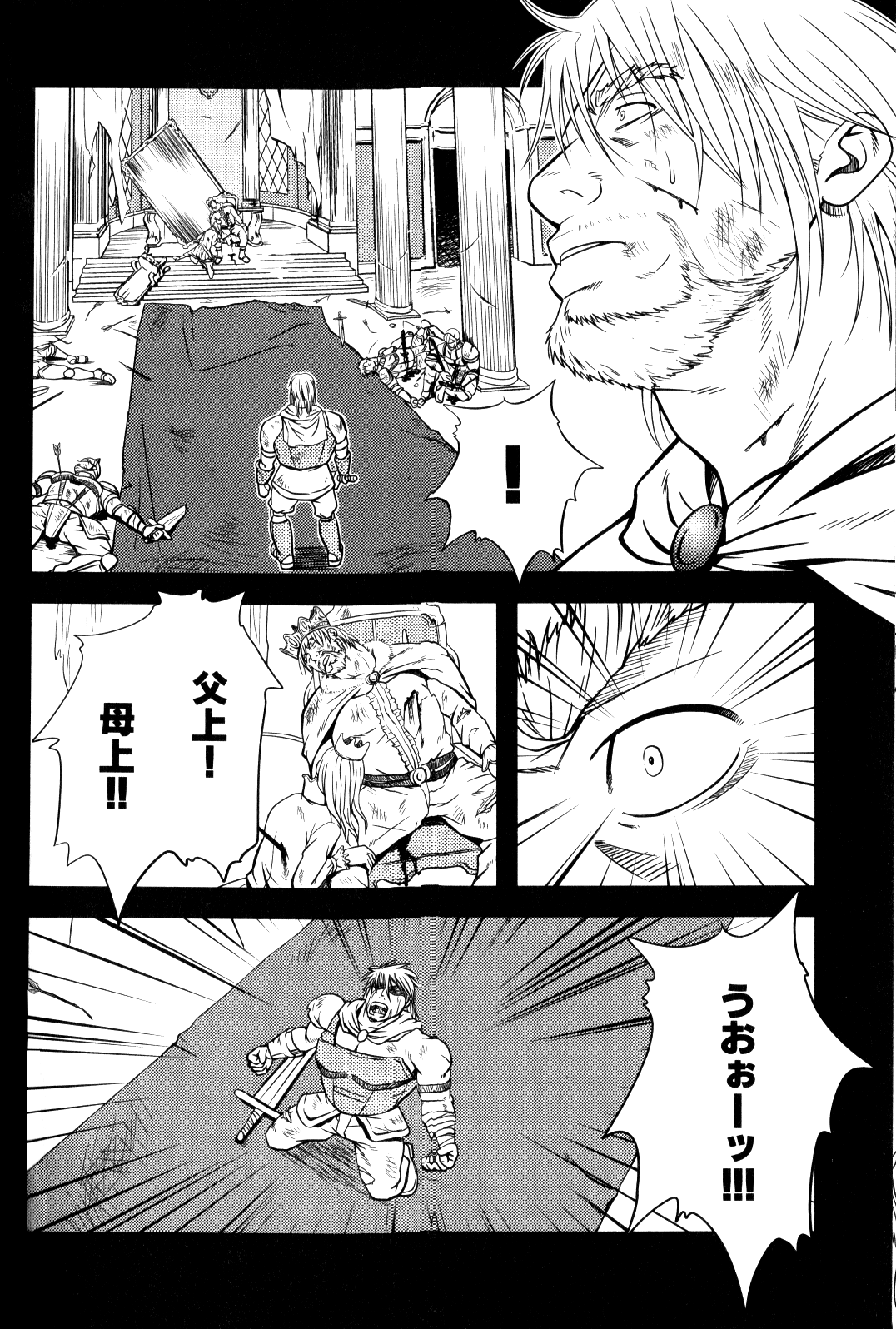 Ore no Ou-sama page 3 full