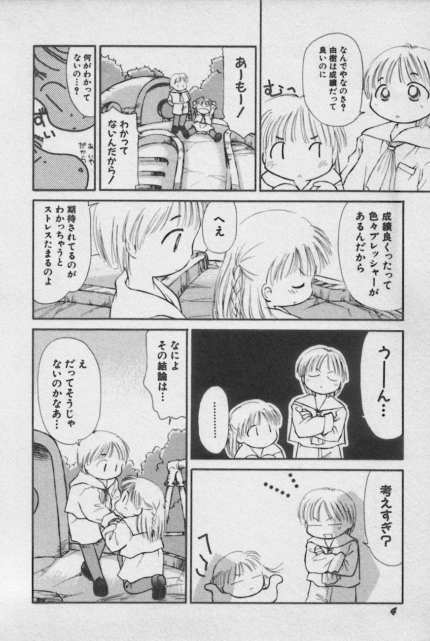 Hin-nyu v02 -  Hin-nyu Daiou page 7 full