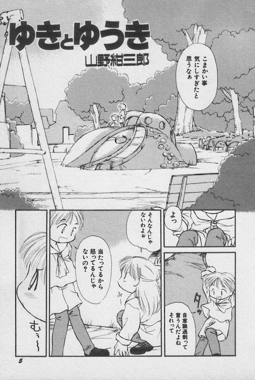 Hin-nyu v02 -  Hin-nyu Daiou page 8 full