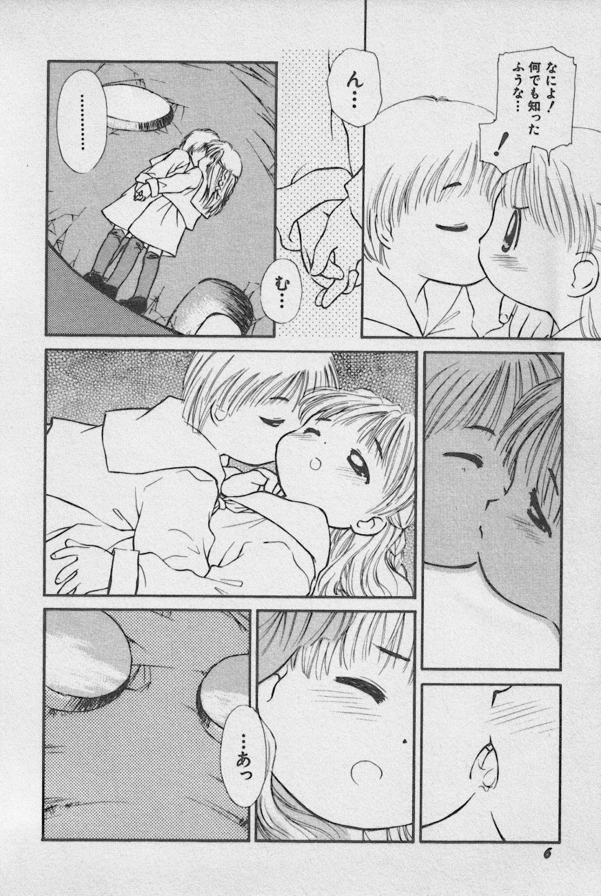 Hin-nyu v02 -  Hin-nyu Daiou page 9 full