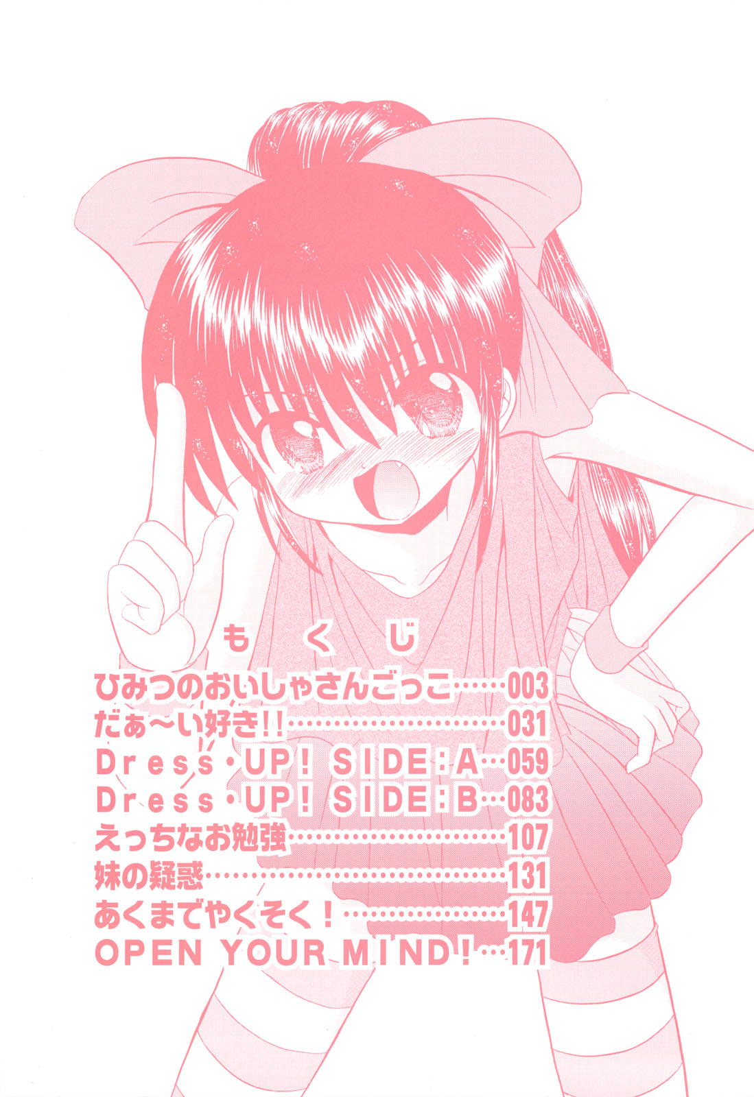 Love Moe Equation page 6 full