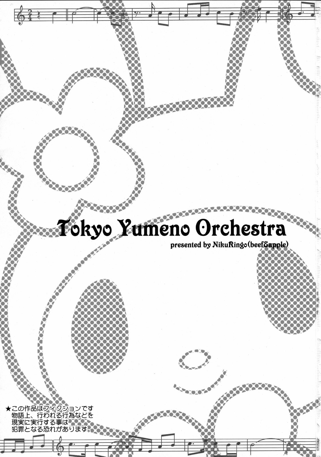 Tokyo Yumeno Orchestra page 2 full
