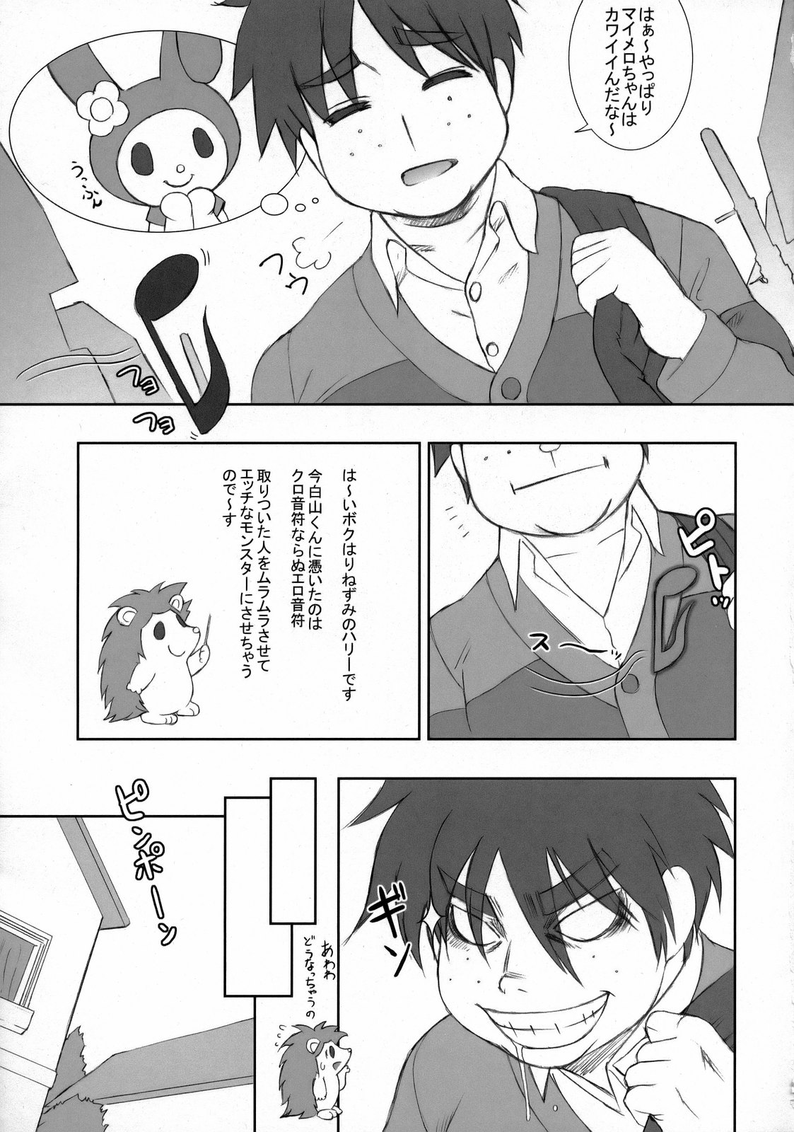 Tokyo Yumeno Orchestra page 4 full