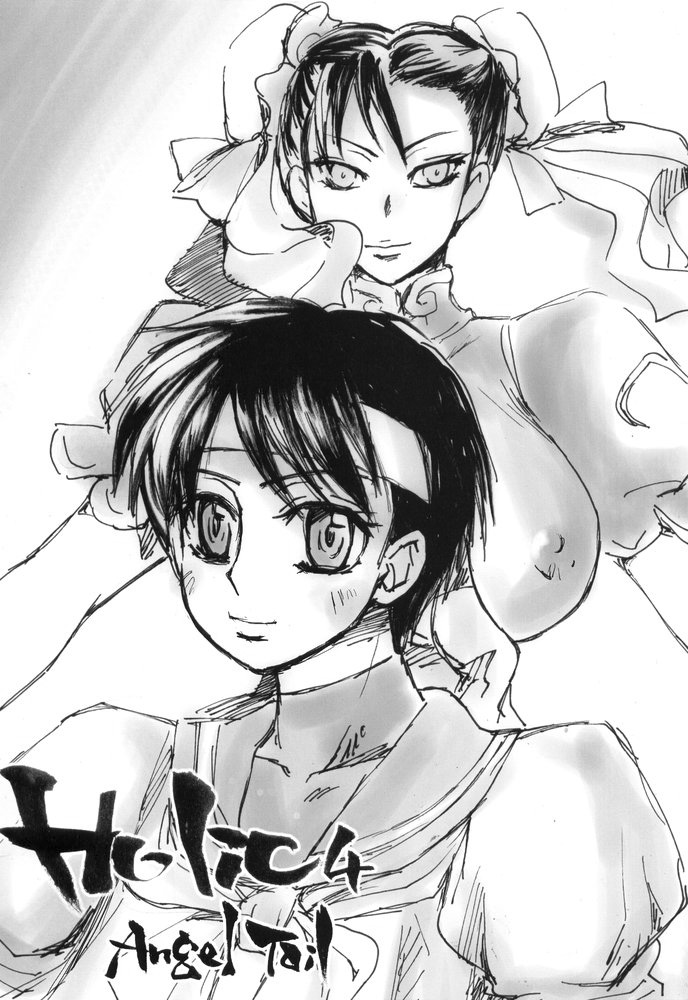 Holic 4 Angel Tail page 2 full