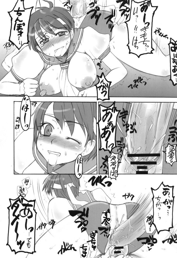 Holic 4 Angel Tail page 6 full