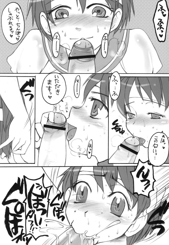 Holic 4 Angel Tail page 9 full