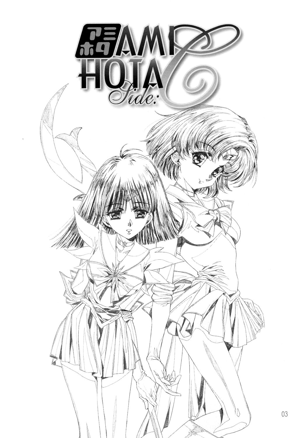 Amihota Side:C page 2 full