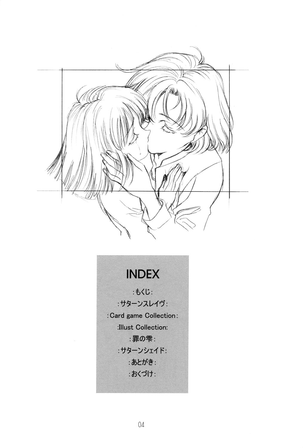 Amihota Side:C page 3 full