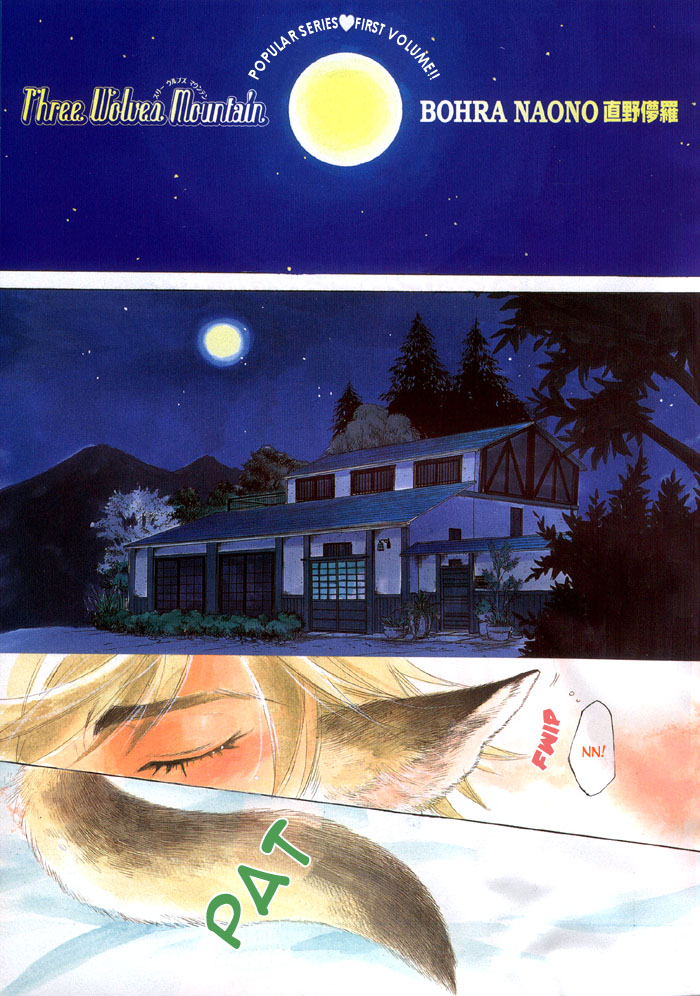 Yaoi - Three Wolves Mountain ch. 4 page 1 full
