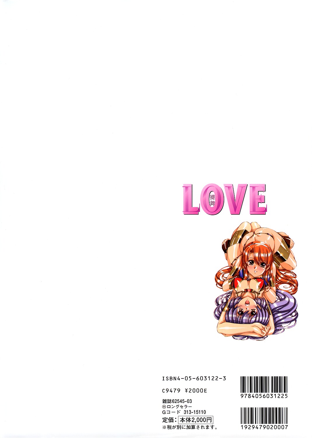 Urushihara Satoshi Illustration Shuu Love Hadaka Mai page 2 full