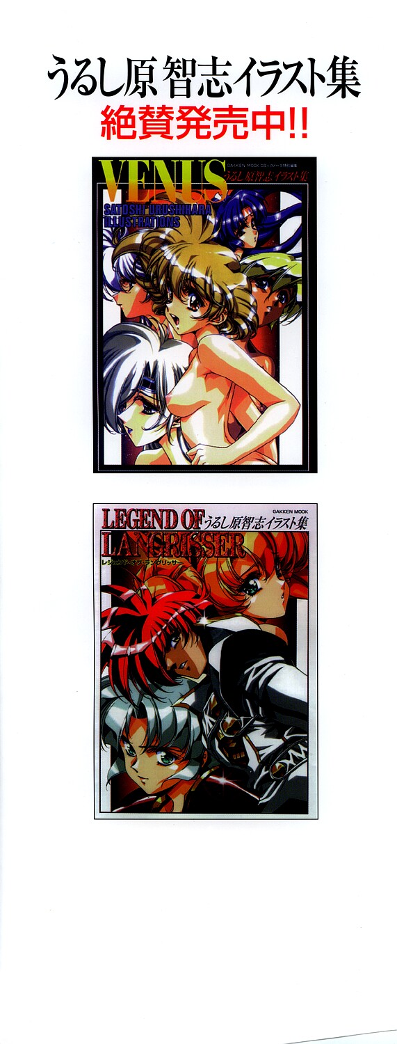 Urushihara Satoshi Illustration Shuu Love Hadaka Mai page 4 full