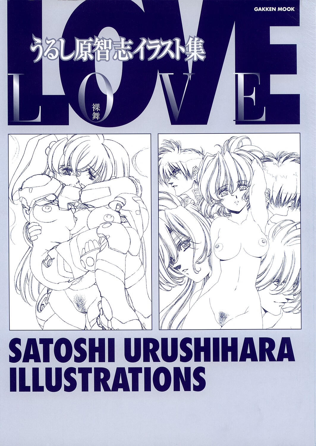Urushihara Satoshi Illustration Shuu Love Hadaka Mai page 5 full