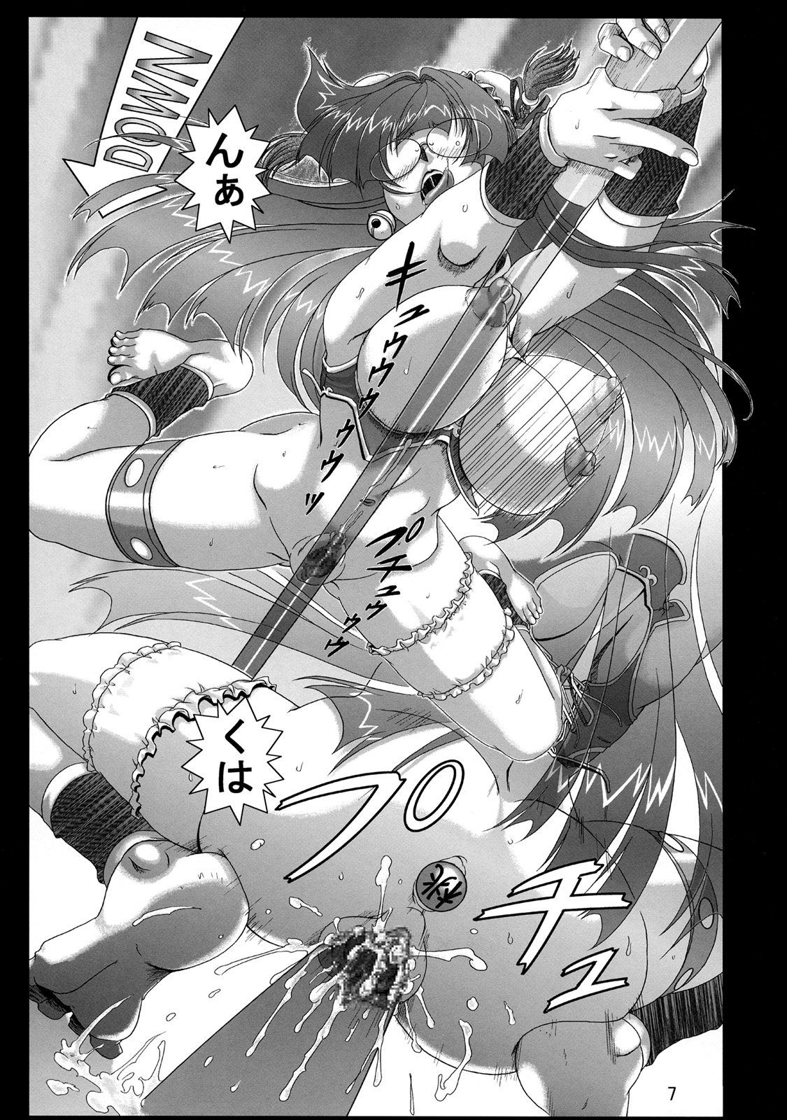 Momoiro Tengoku - Peach Paradise page 6 full