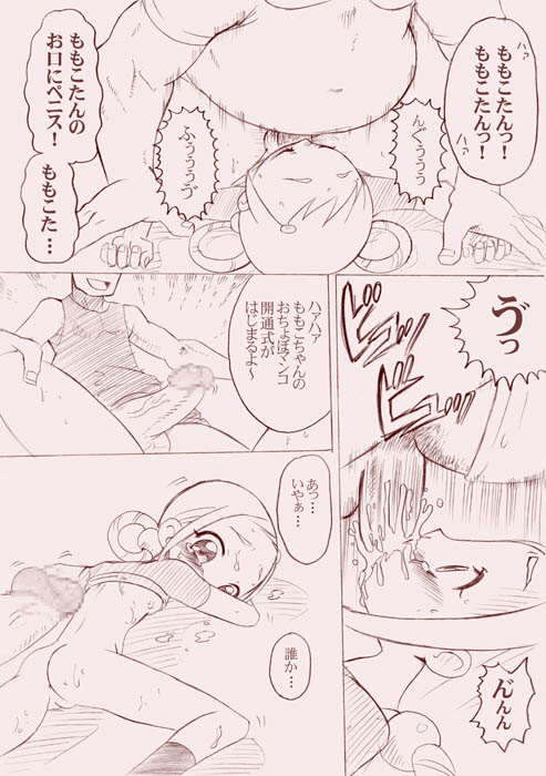GO!03 R page 10 full