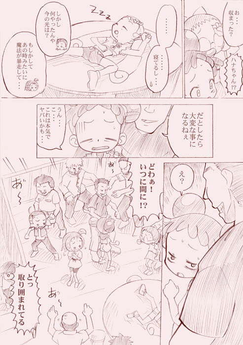 GO!03 R page 6 full