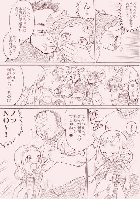 GO!03 R page 7 full