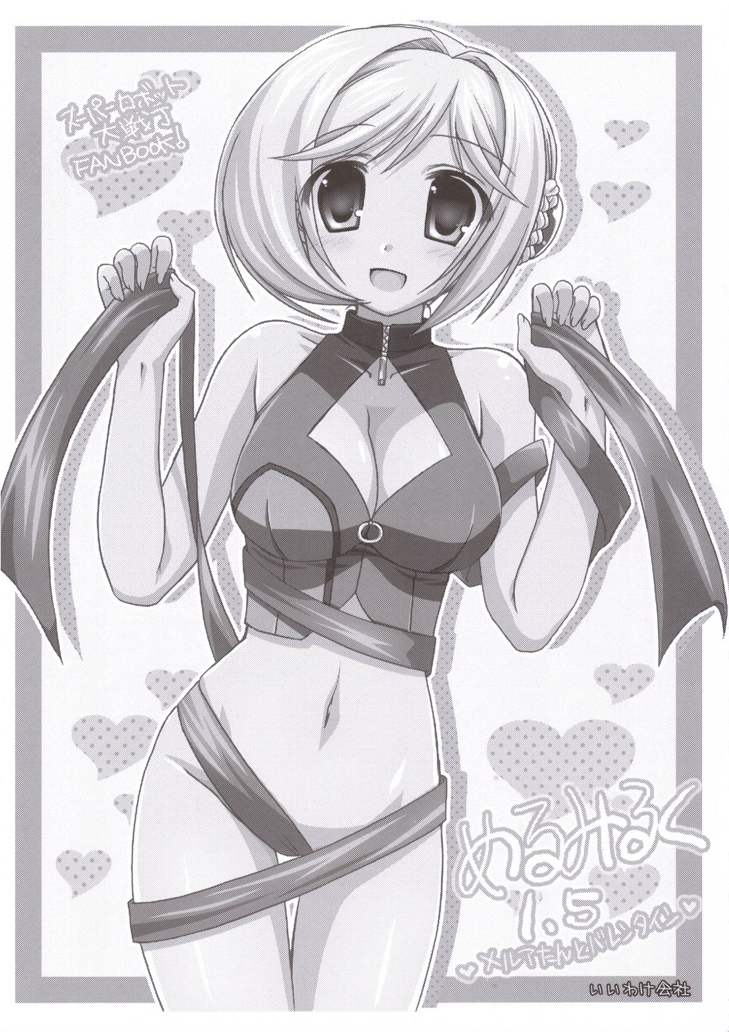 Melmilk 1.5 page 1 full