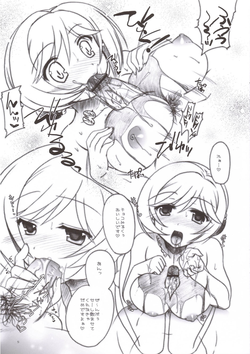 Melmilk 1.5 page 5 full