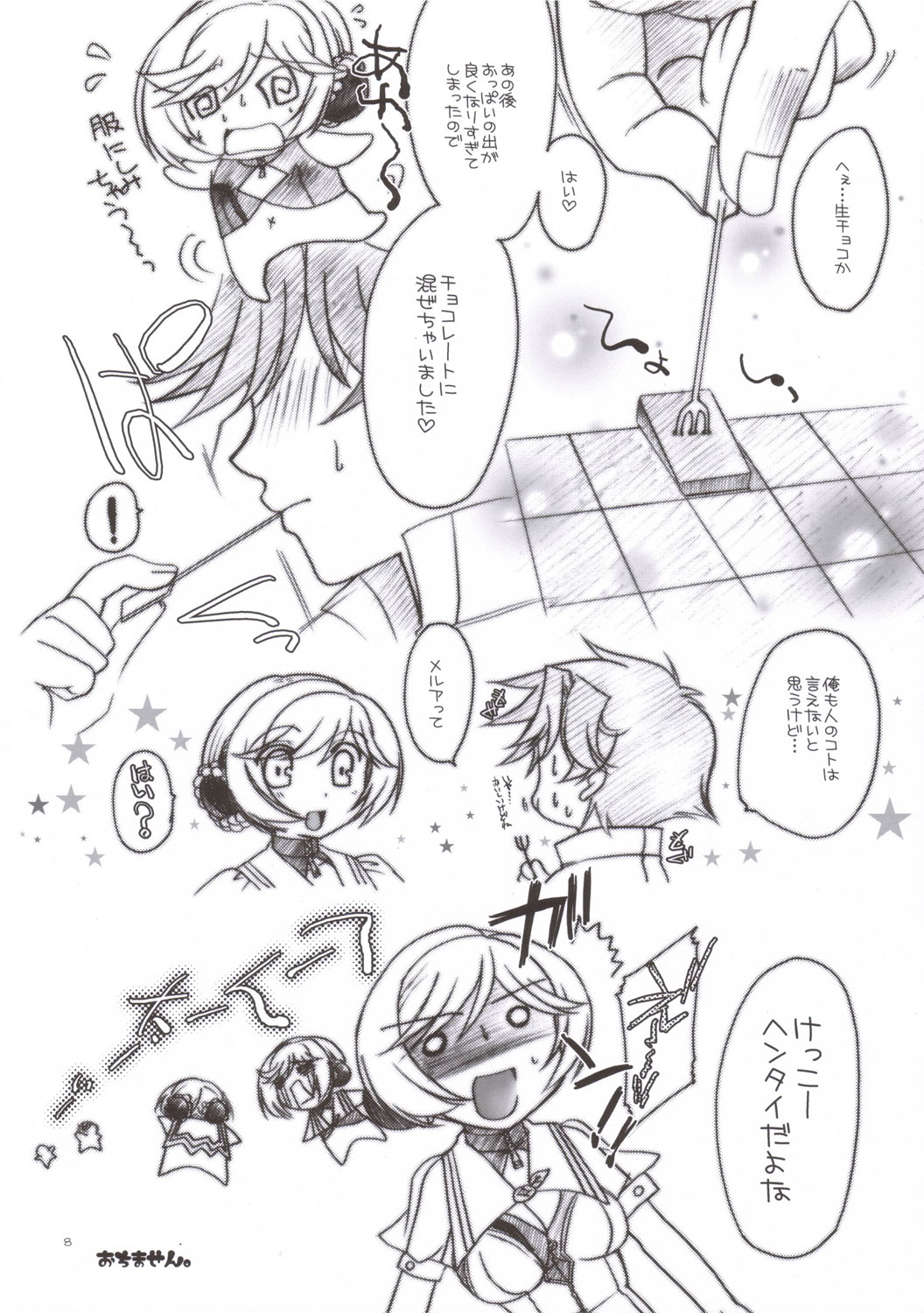 Melmilk 1.5 page 8 full