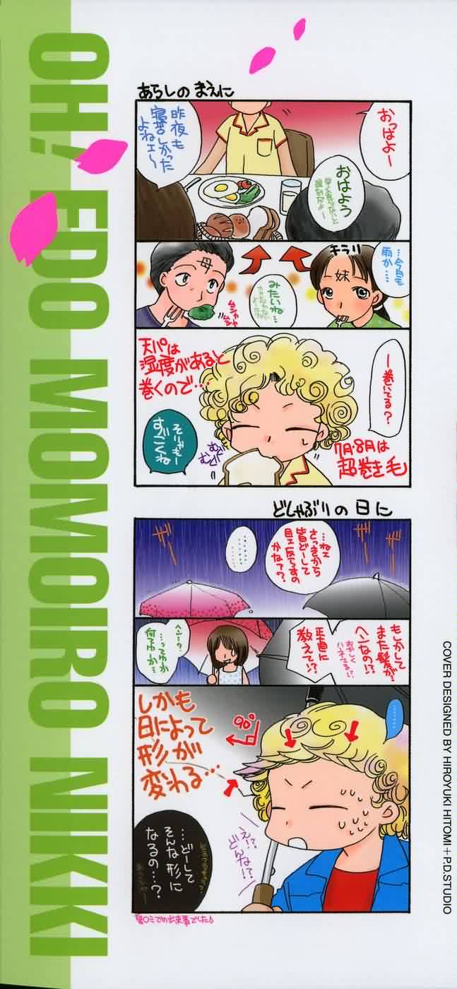 OH! Edo Momoiro Nikki page 3 full
