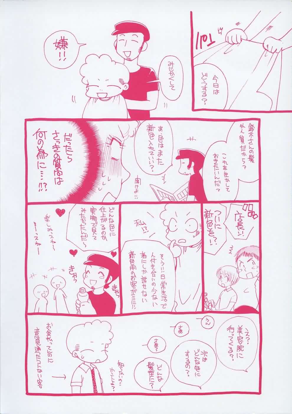 OH! Edo Momoiro Nikki page 6 full