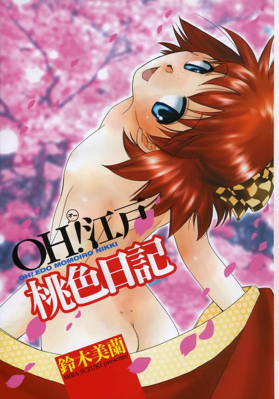 OH! Edo Momoiro Nikki page 7 full