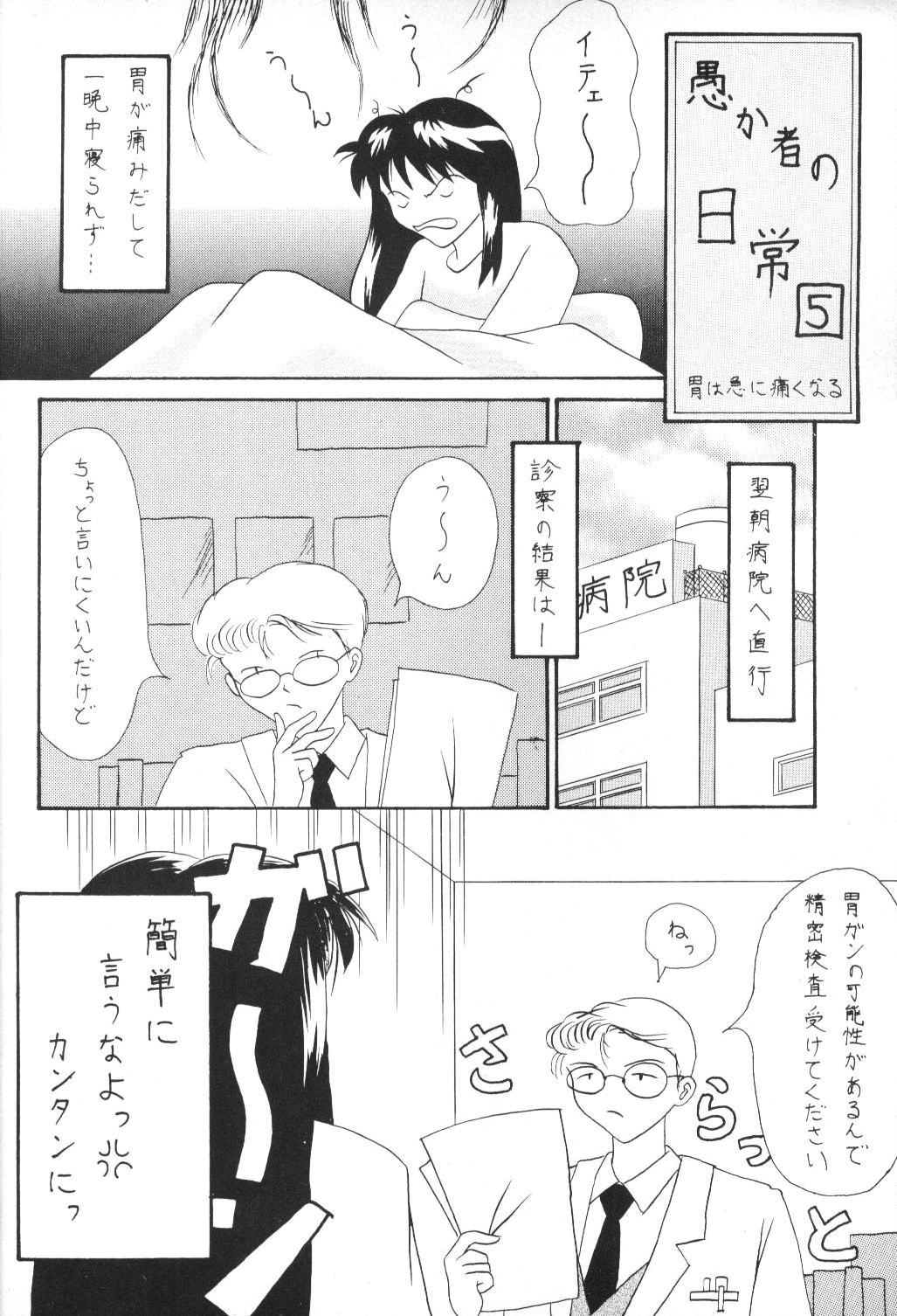 LITTLE ANGEL page 5 full