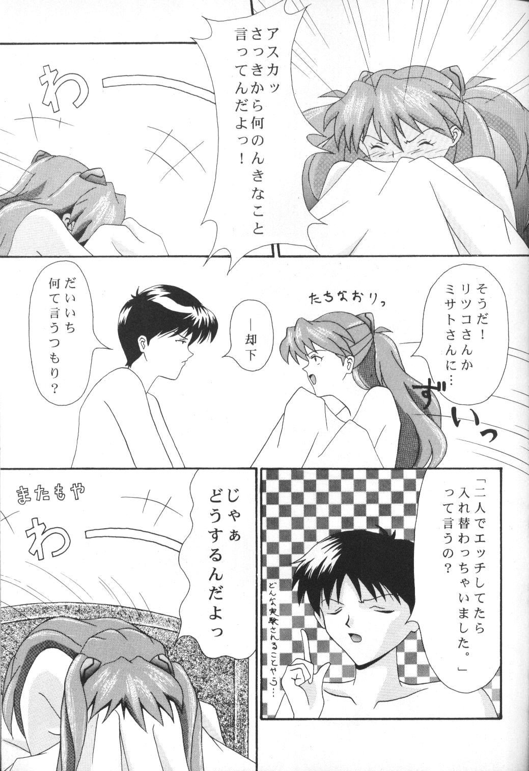 LITTLE ANGEL page 8 full