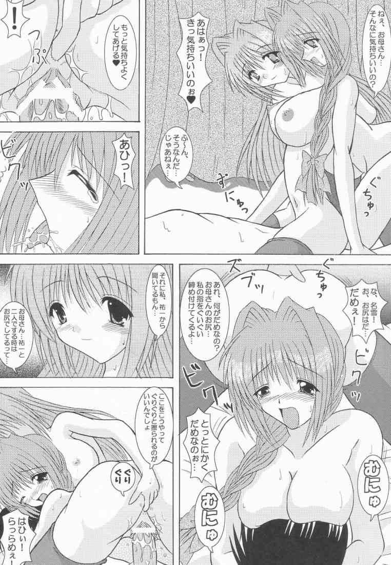 Ryoushou 2 page 8 full