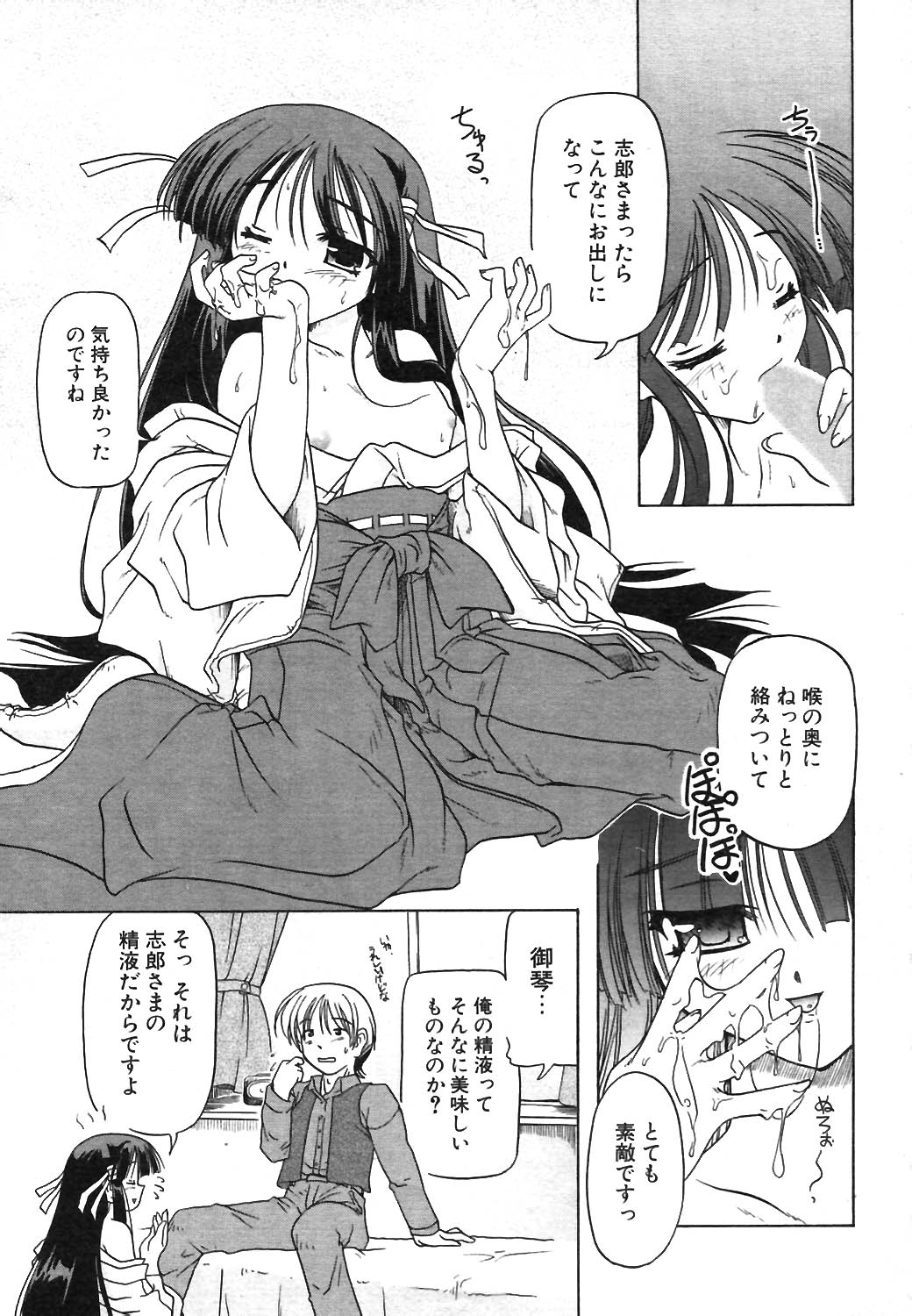 COMIC Potpourri Club 2004-02 page 10 full